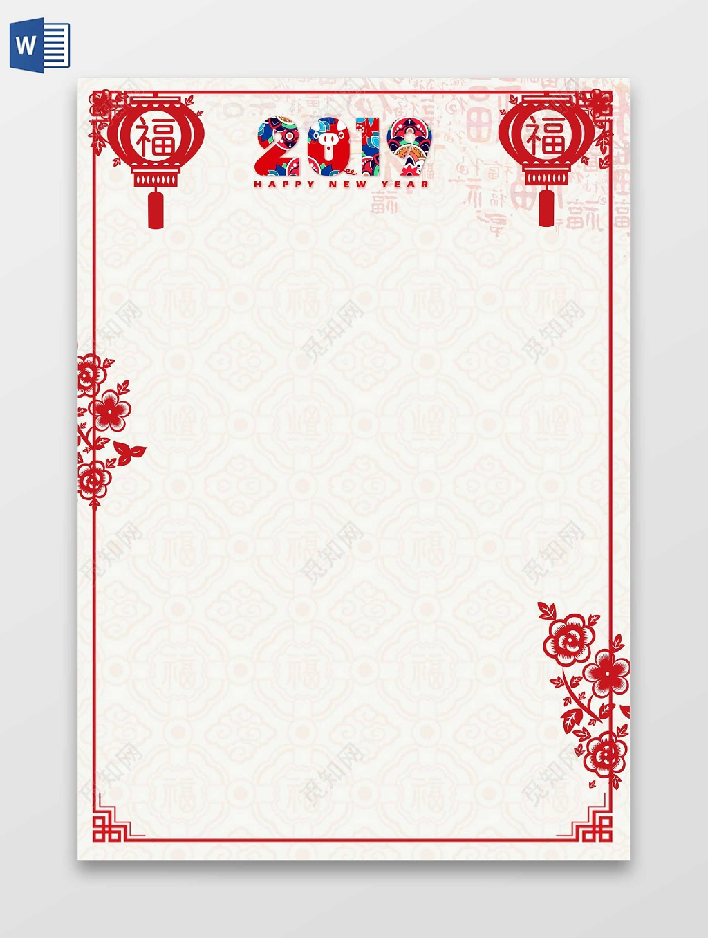 简约大气2019新年春节信纸贺卡海报