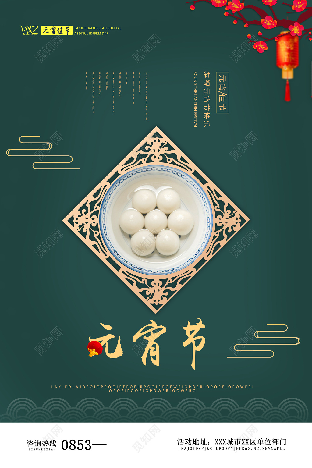 元宵节新年过年春节猪年2019海报模板