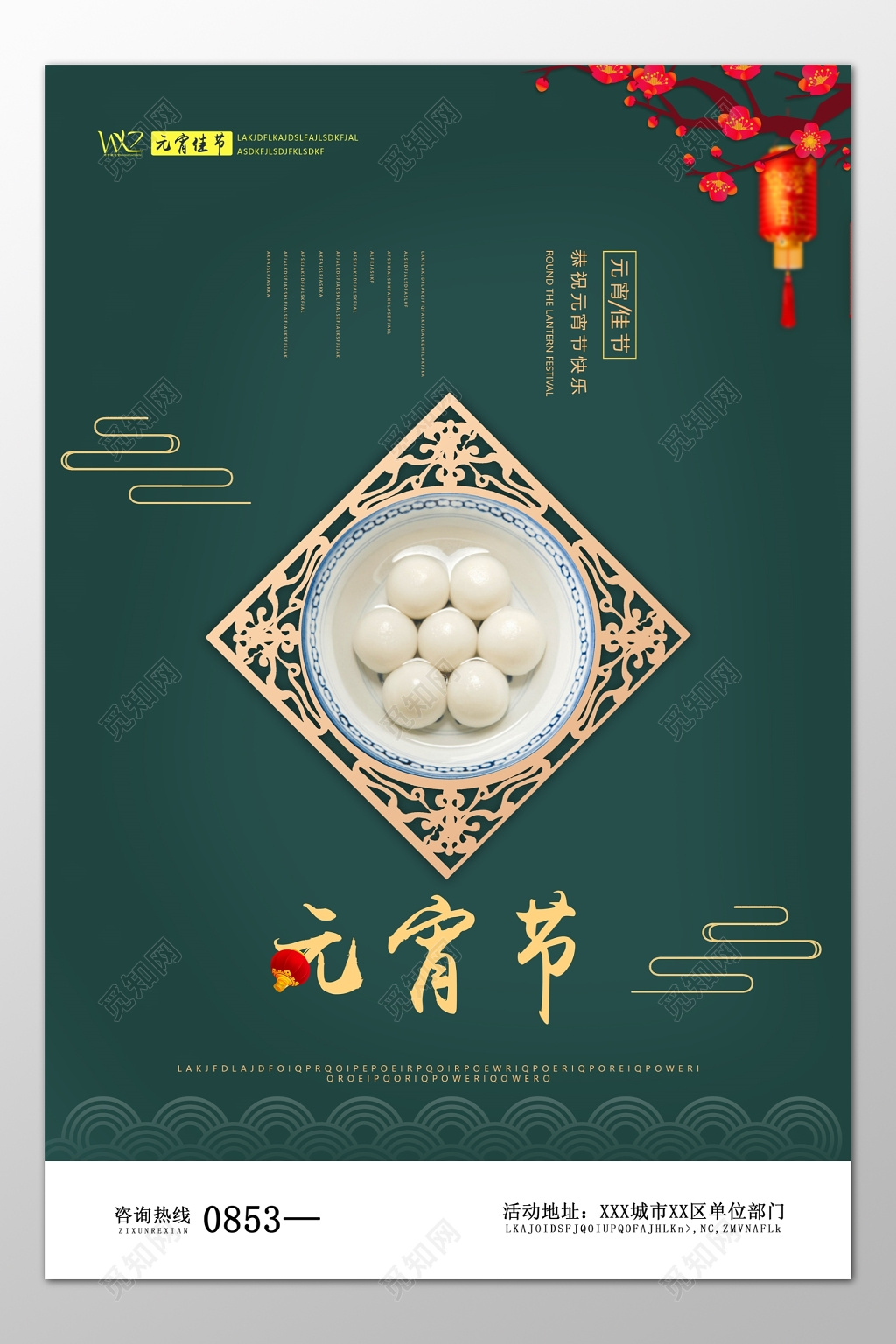 元宵节新年过年春节猪年2019海报模板