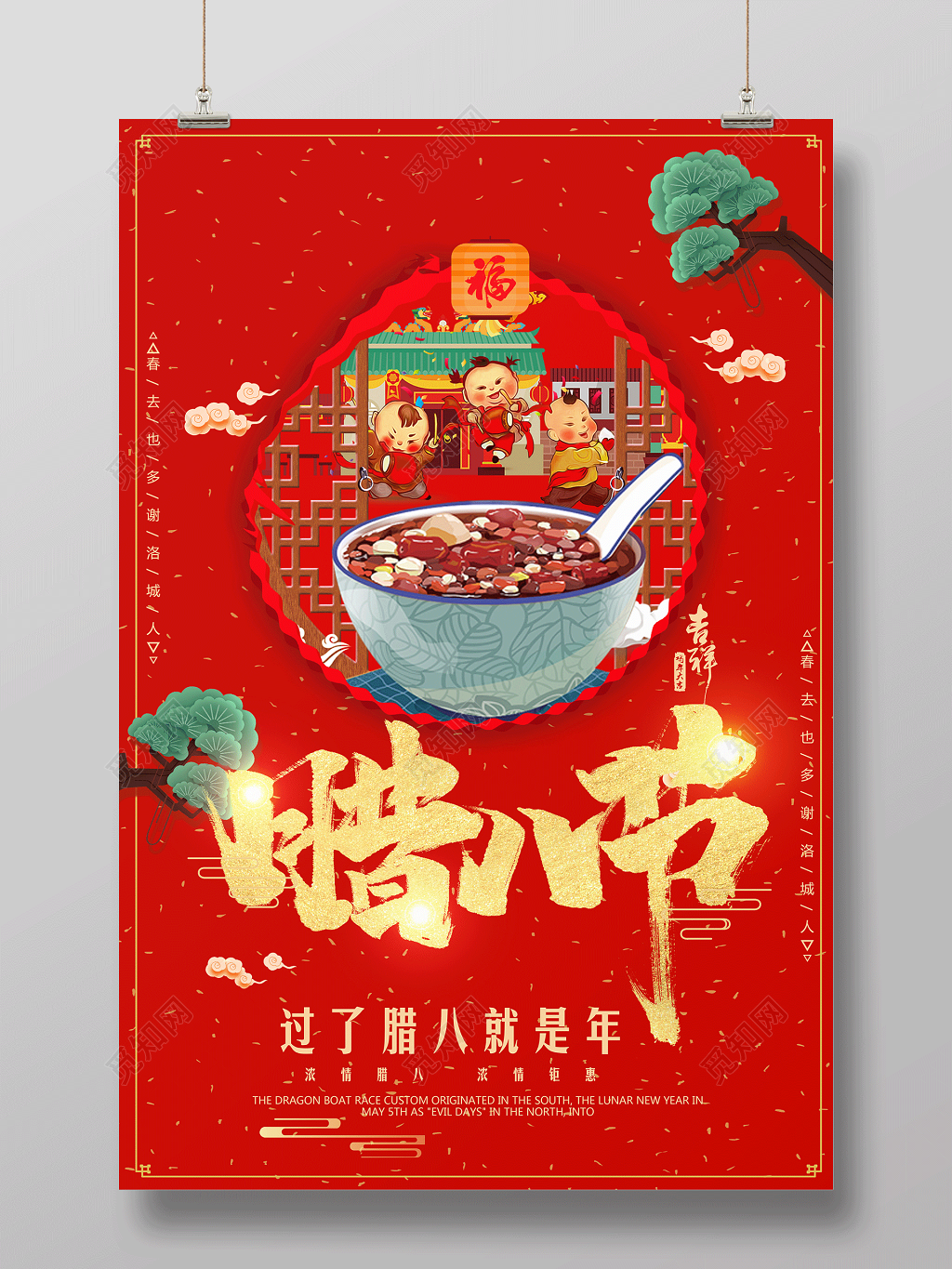 红色喜庆过了腊八就是年腊八节海报