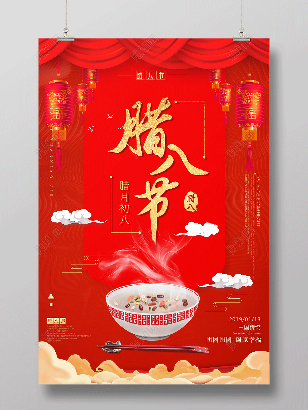 红色喜庆中国传统节日腊八节腊八粥海报设计