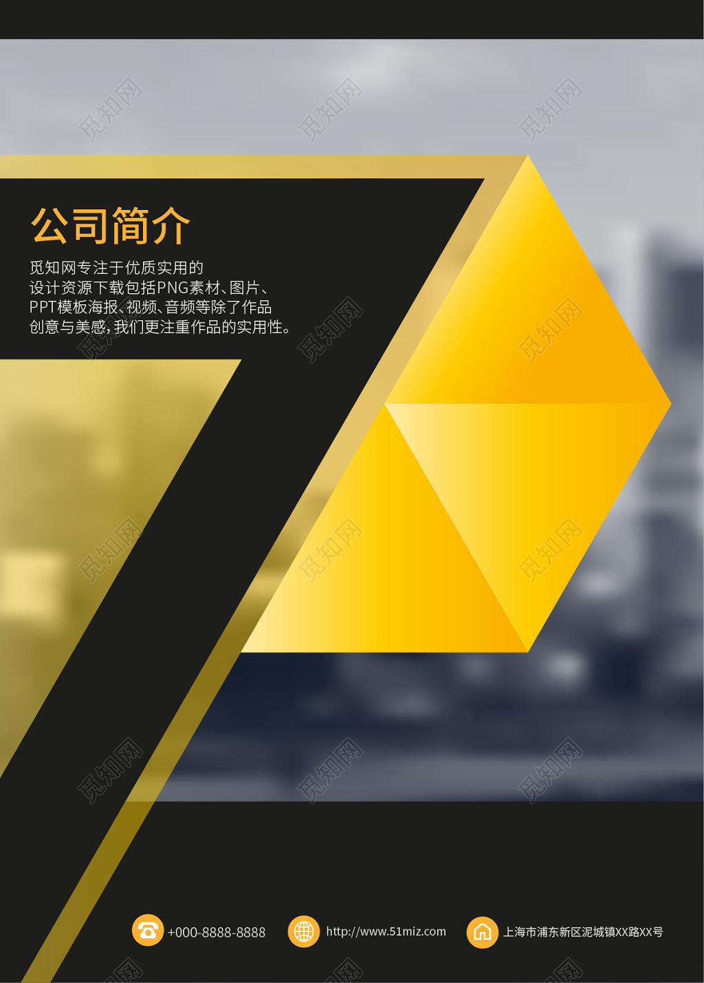 简约高档企业画册设计公司画册封面