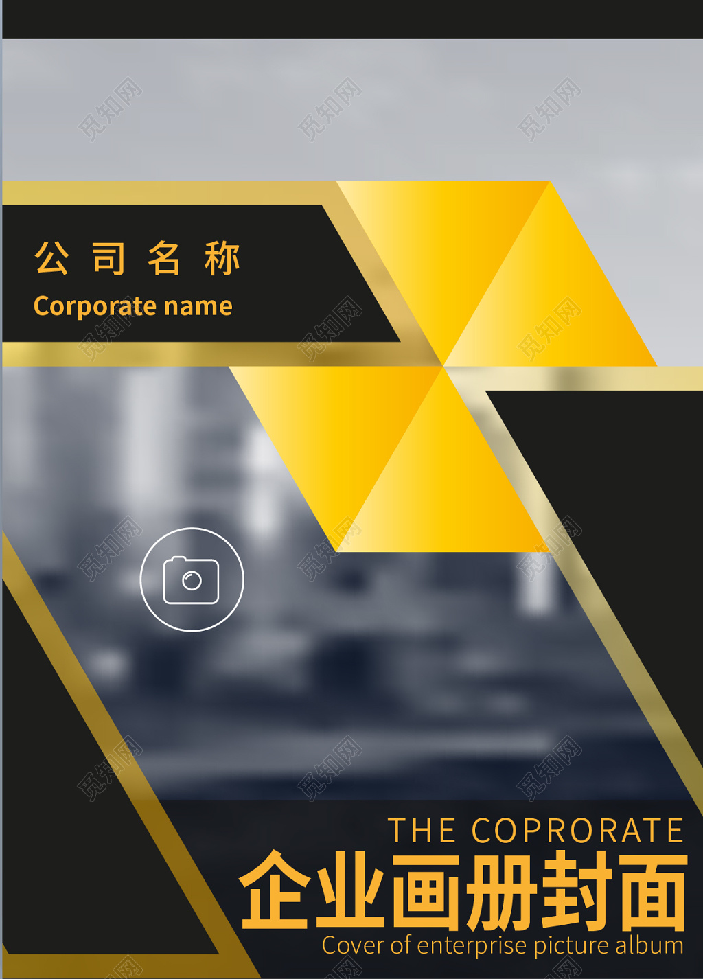 简约高档企业画册设计公司画册封面