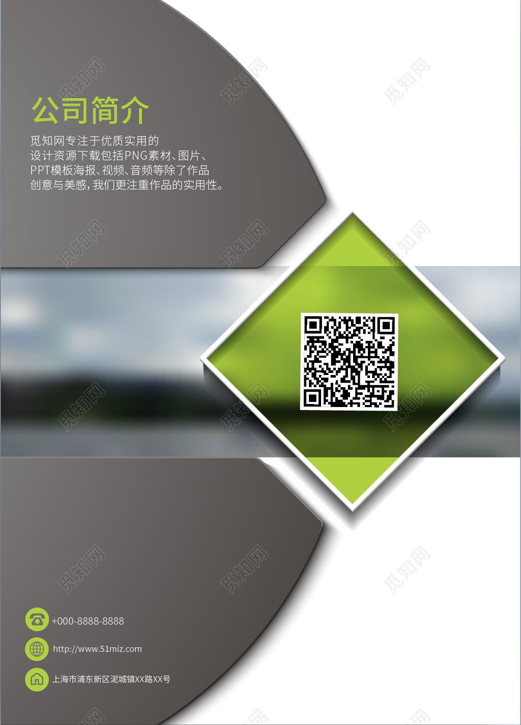 公司介绍简约高档企业画册设计公司画册封面