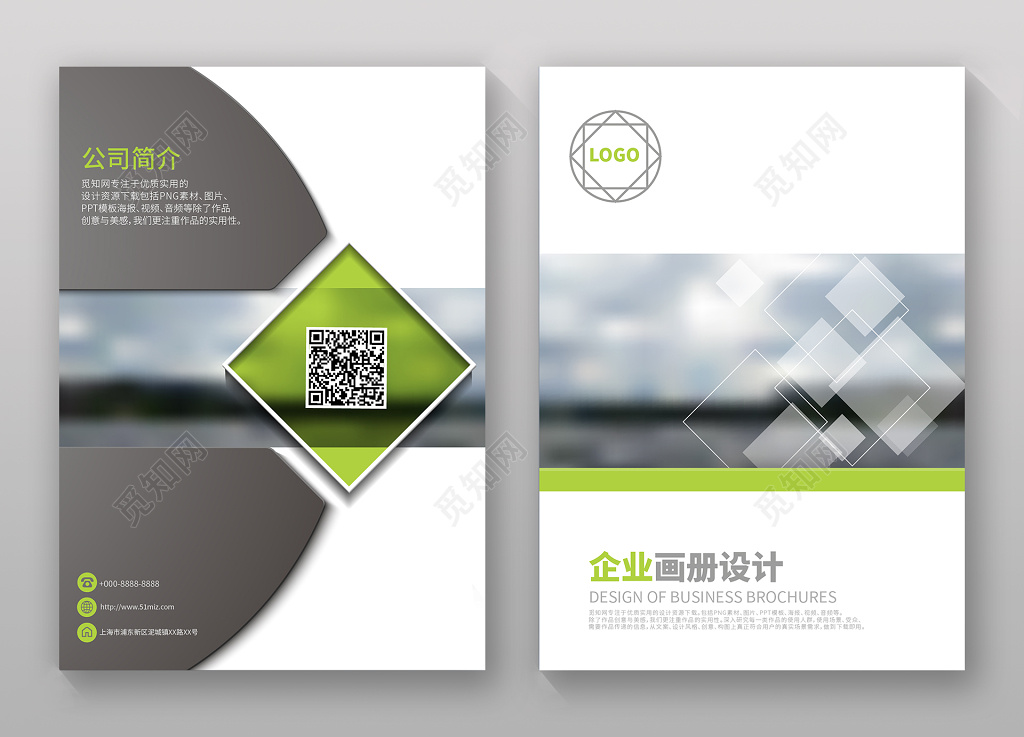 公司介绍简约高档企业画册设计公司画册封面