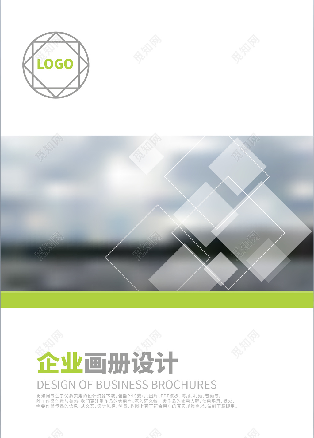 公司介绍简约高档企业画册设计公司画册封面