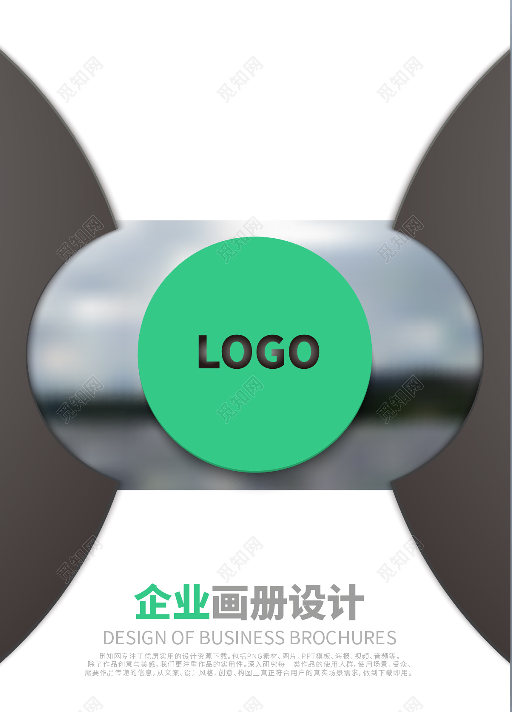 简约高档企业画册设计公司画册封面