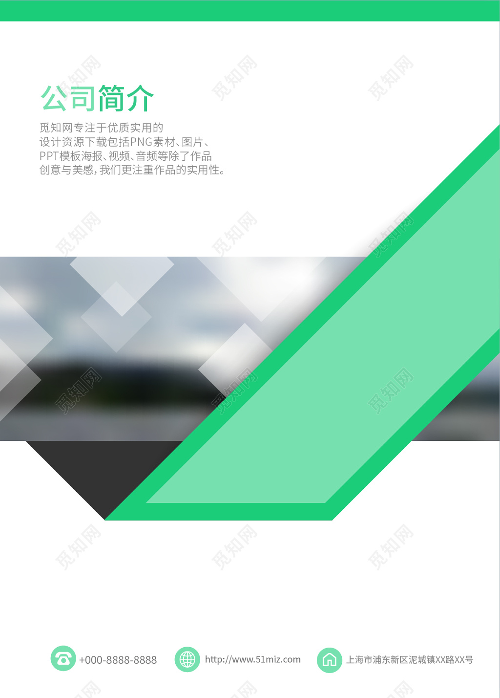 简约高档企业画册设计公司画册封面