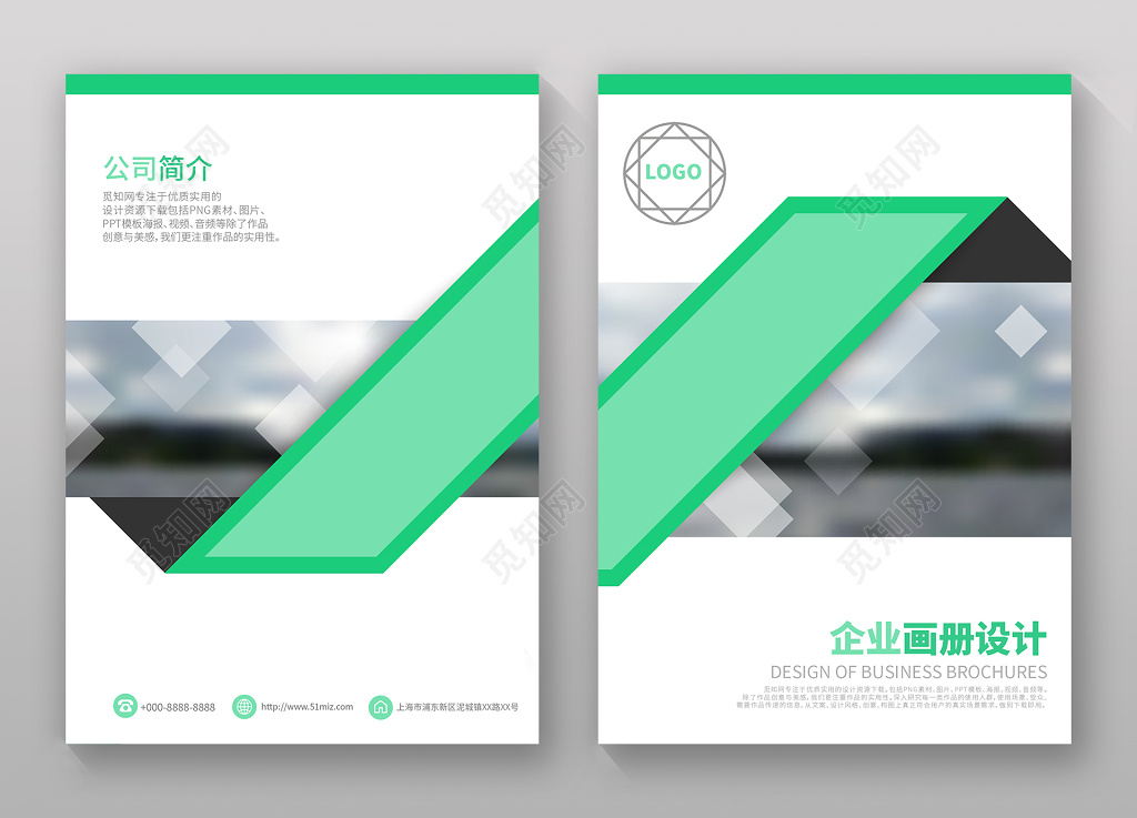 简约高档企业画册设计公司画册封面