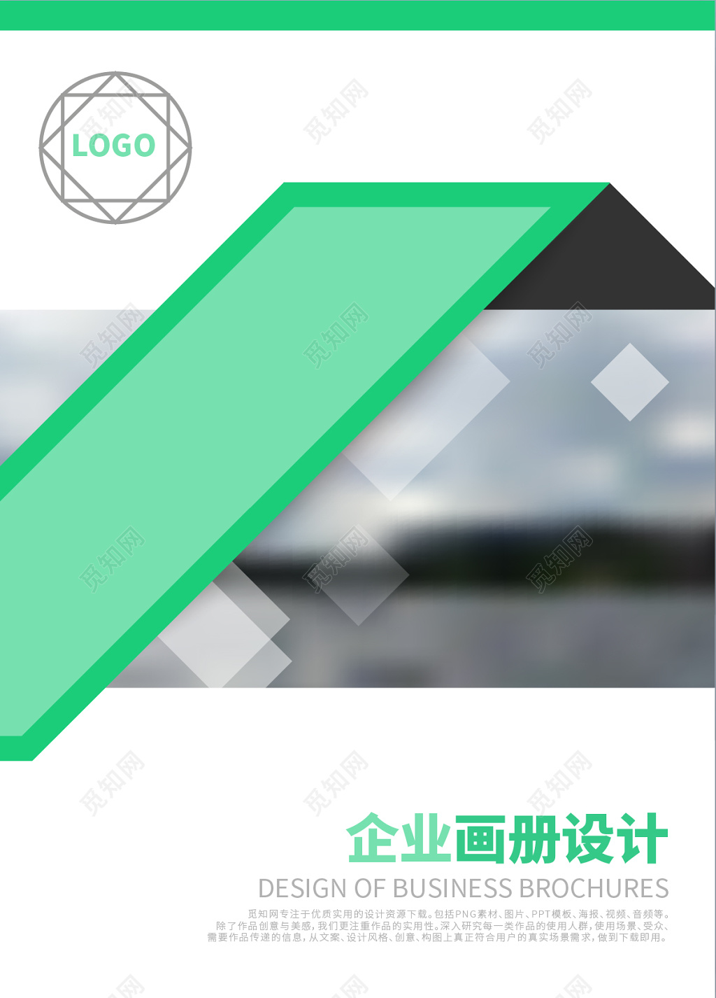 简约高档企业画册设计公司画册封面