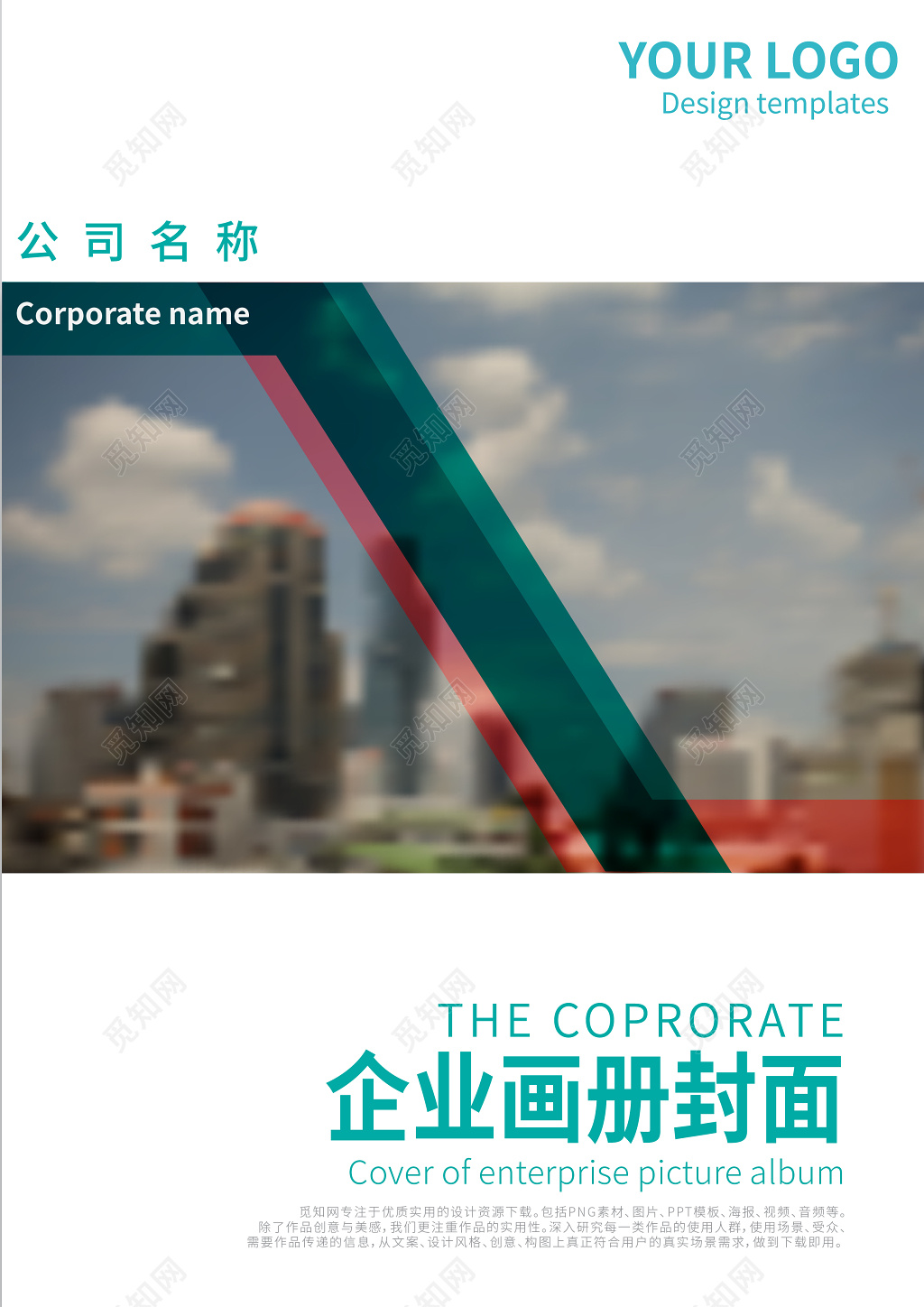 简约高档企业画册设计公司画册封面