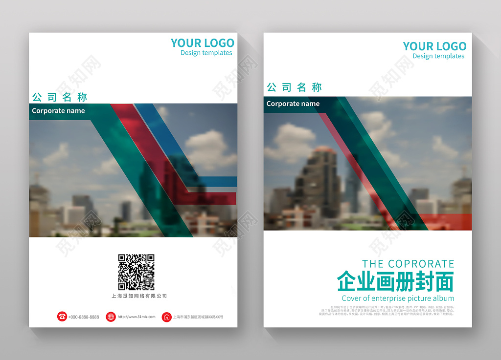 简约高档企业画册设计公司画册封面