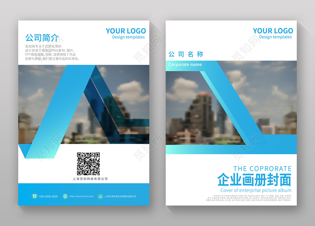 简约高档企业画册设计公司画册封面