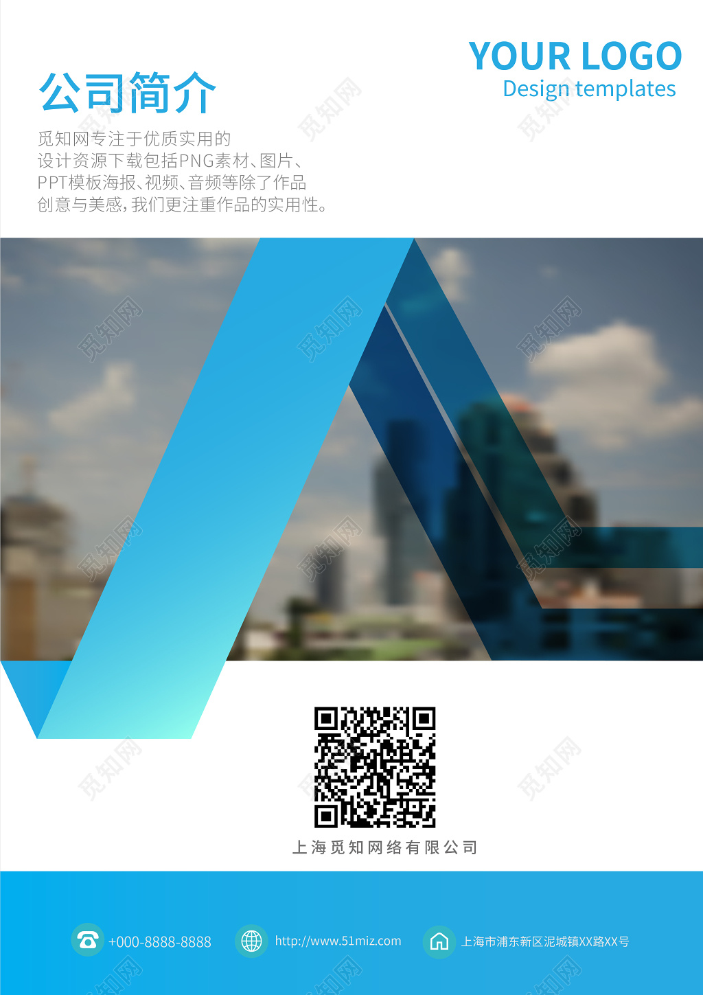 简约高档企业画册设计公司画册封面