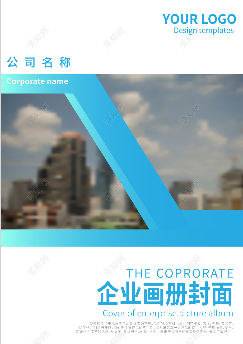 简约高档企业画册设计公司画册封面