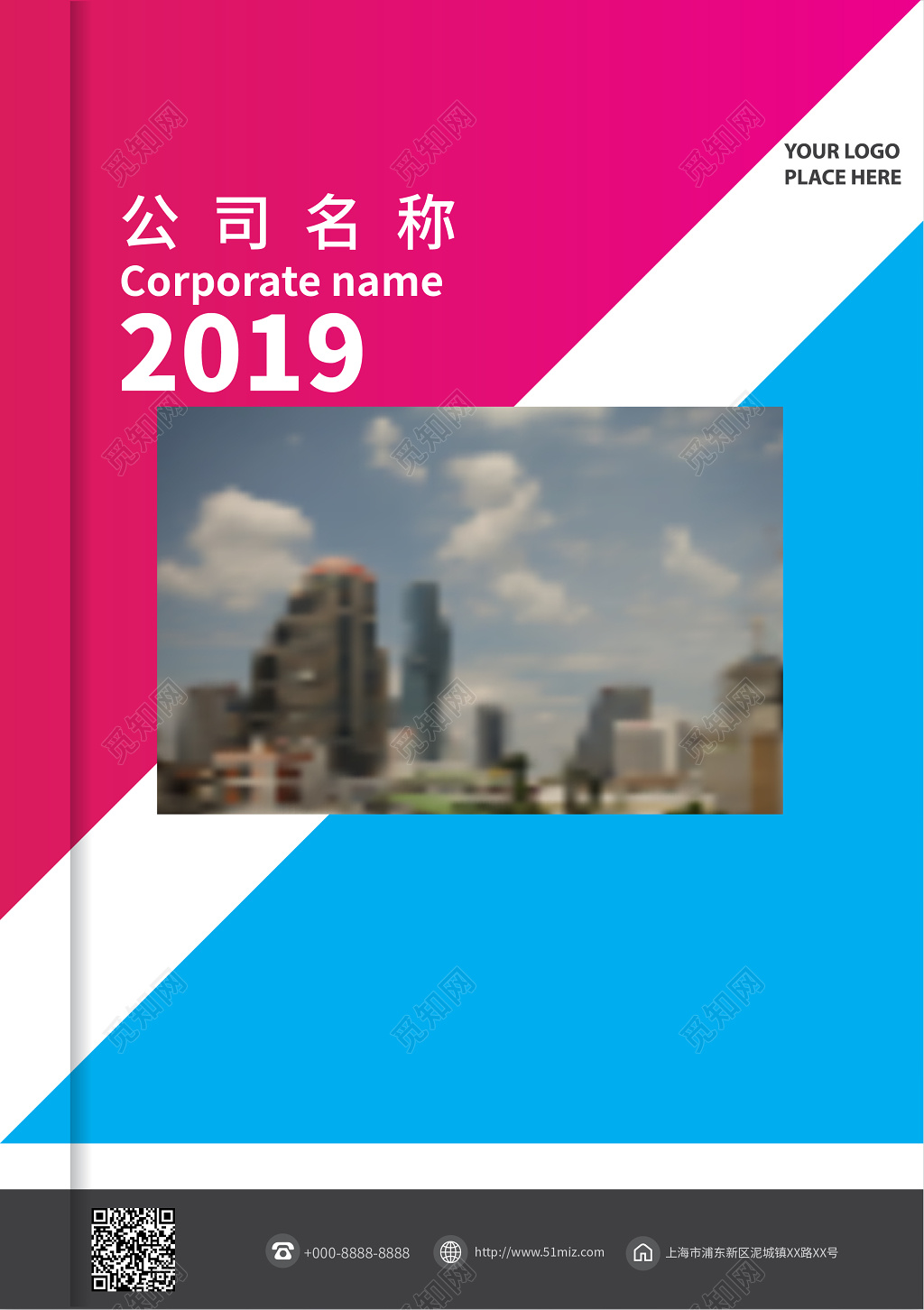 创意简约商务公司画册封面设计企业画册封面