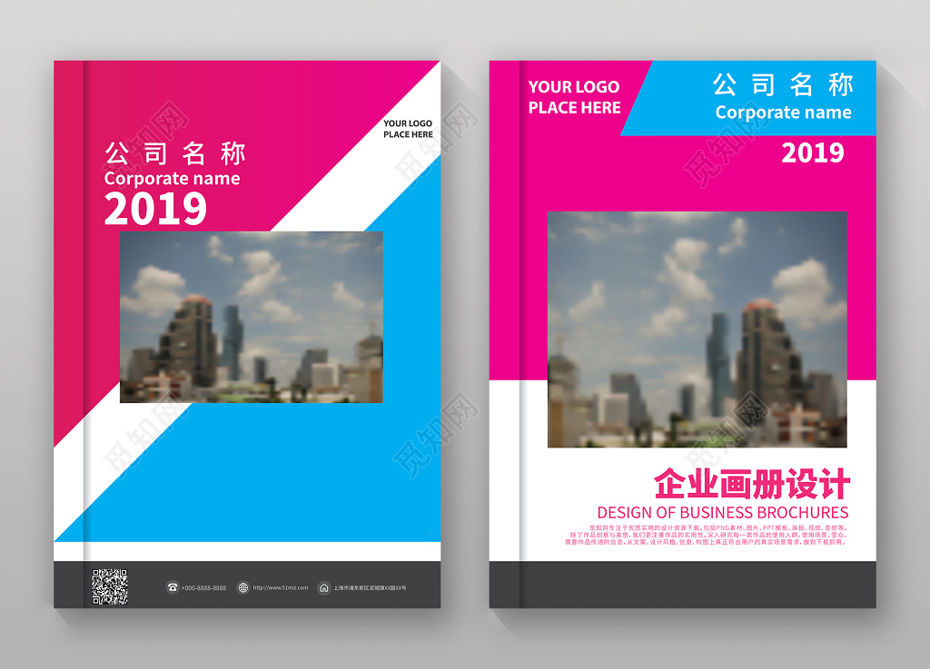 创意简约商务公司画册封面设计企业画册封面