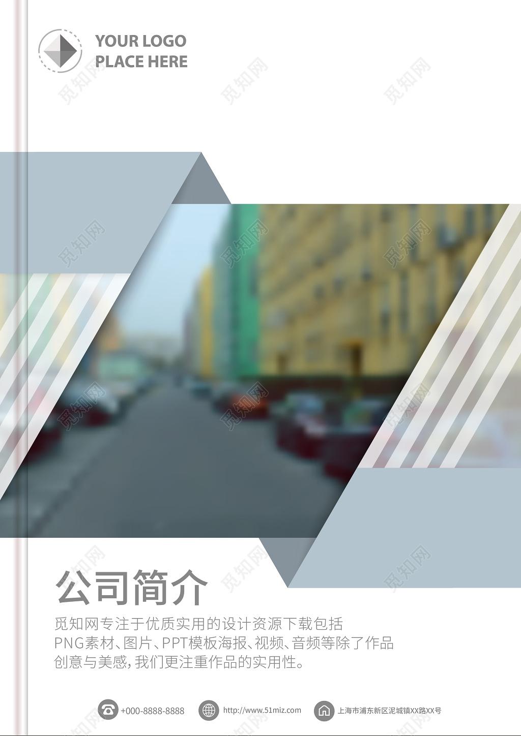 创意简约商务公司画册封面设计企业画册封面