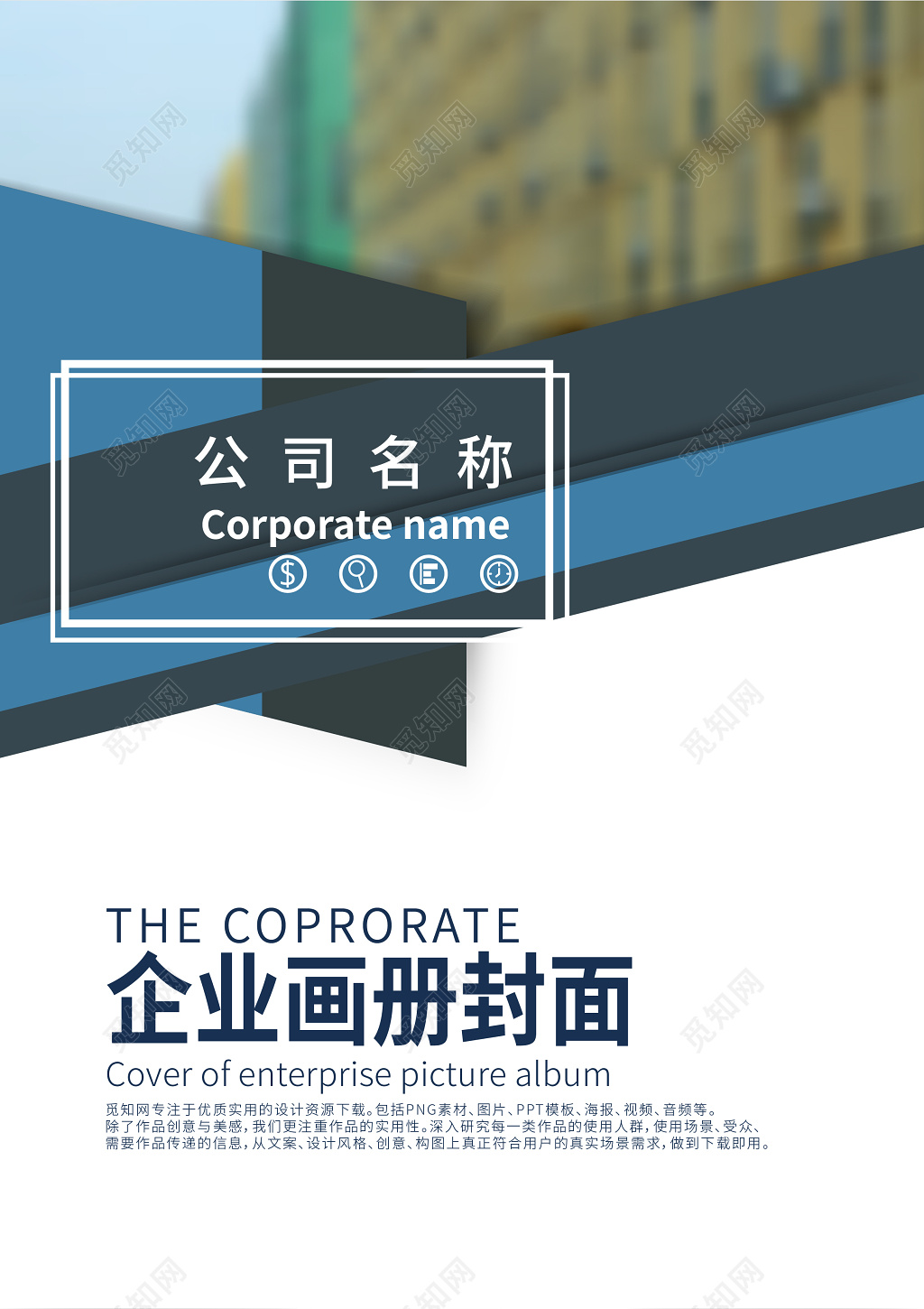 高档简约现代公司画册封面企业画册封面