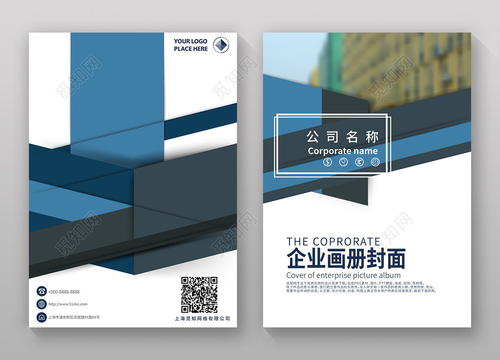 高档简约现代公司画册封面企业画册封面