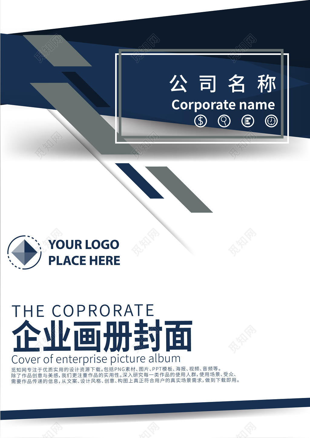 高档简约现代公司画册封面企业画册封面