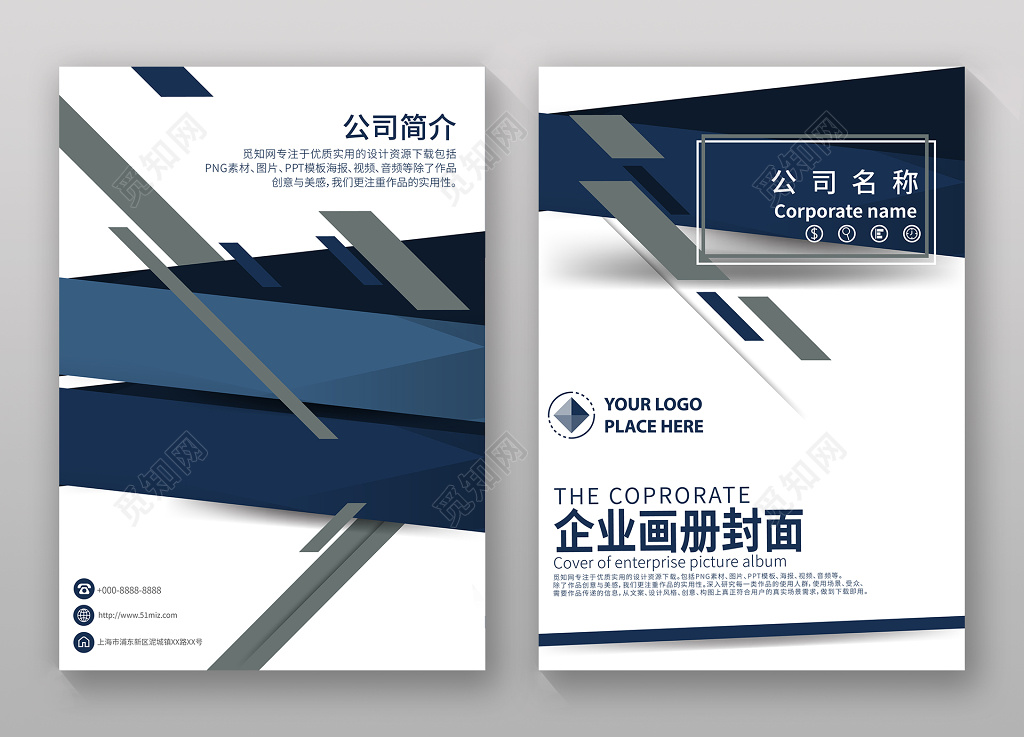 高档简约现代公司画册封面企业画册封面