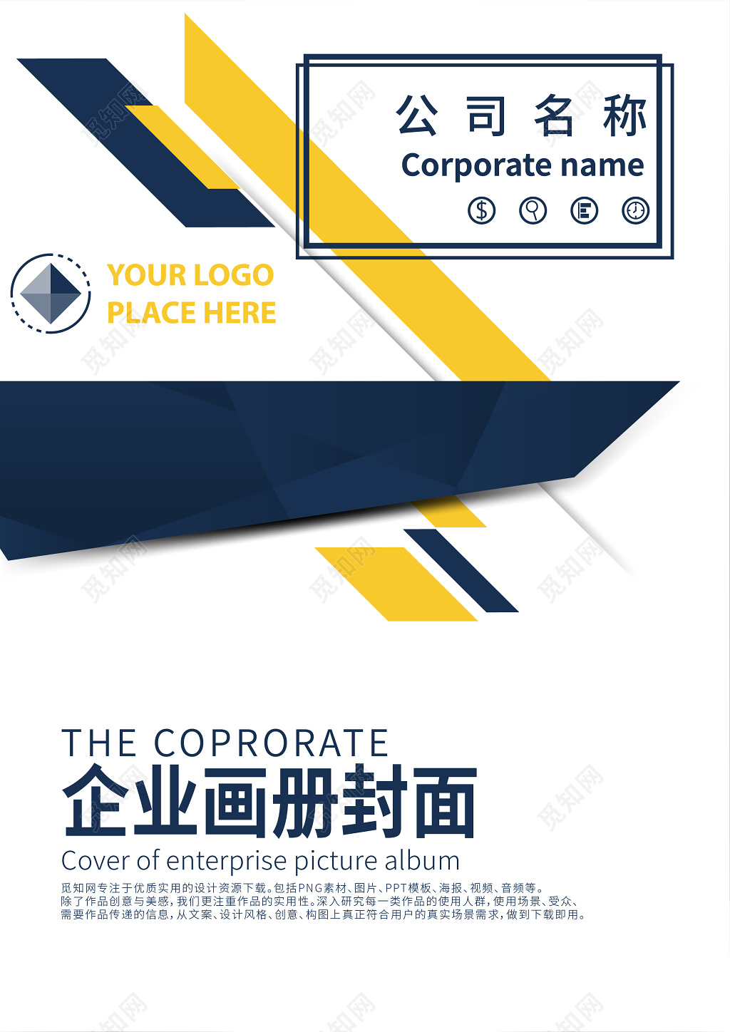 高档简约现代公司画册封面企业画册封面