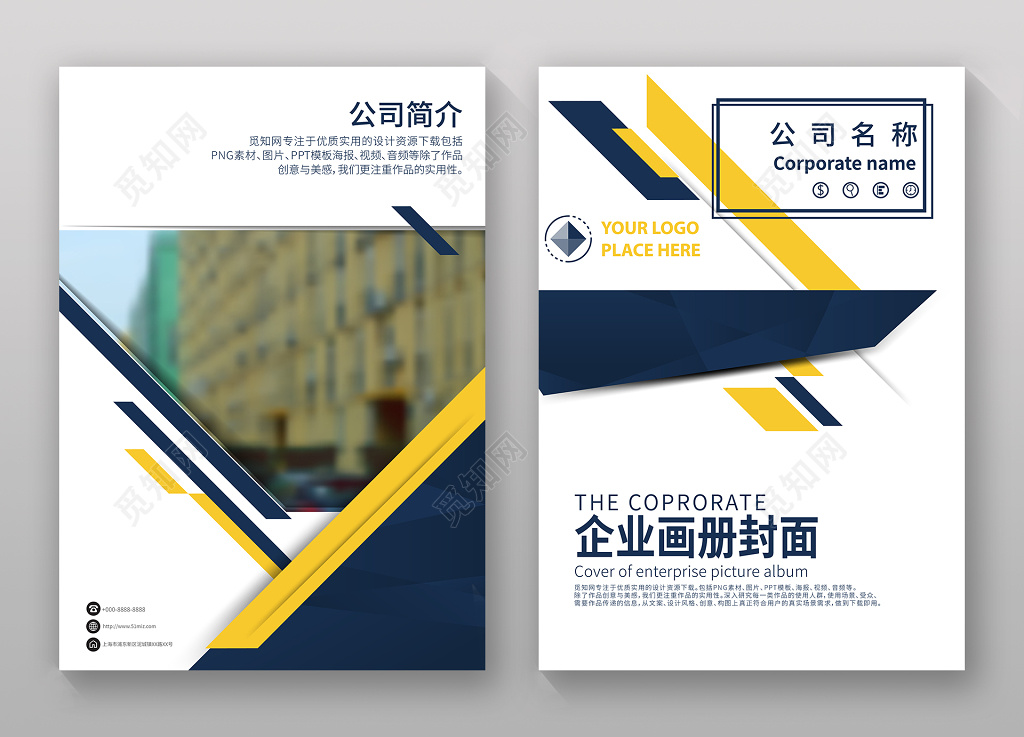 高档简约现代公司画册封面企业画册封面