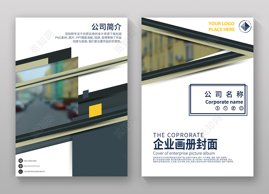 高档简约现代公司画册封面企业画册封面