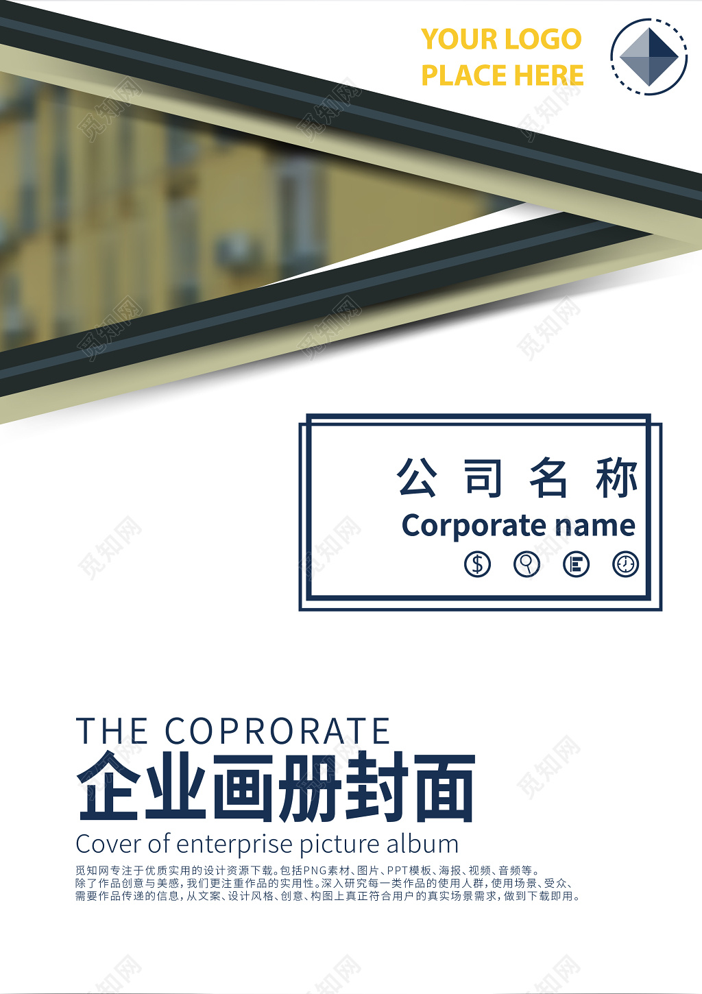 高档简约现代公司画册封面企业画册封面