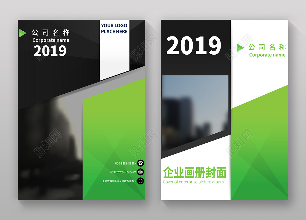 绿色高档简约现代公司画册封面企业画册封面