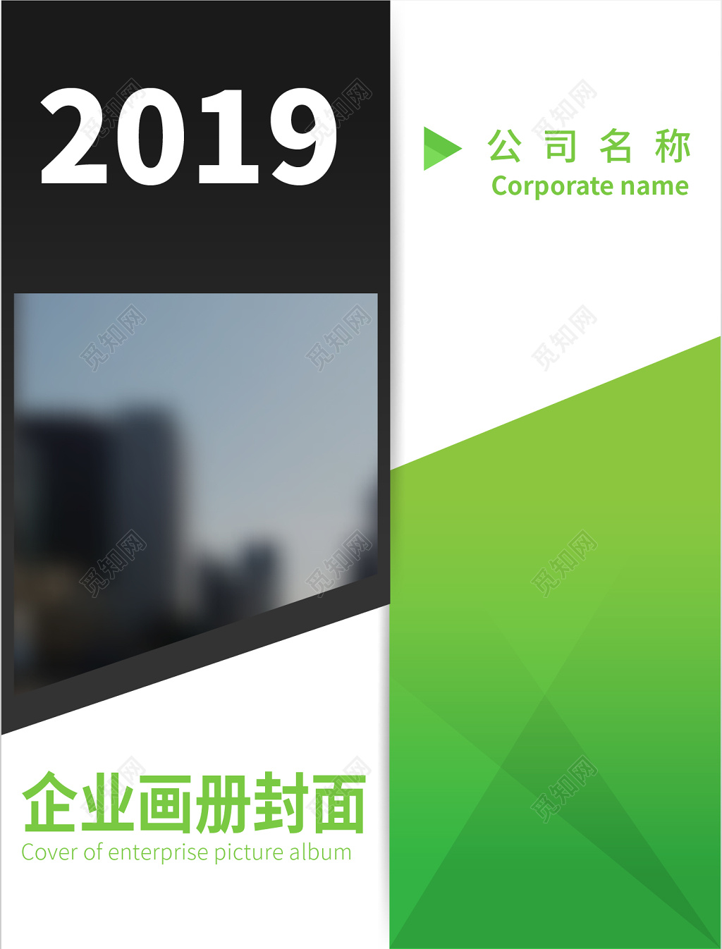 绿色高档简约现代公司画册封面企业画册封面