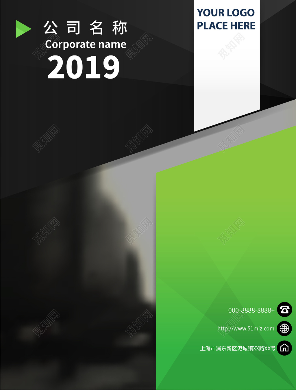 绿色高档简约现代公司画册封面企业画册封面