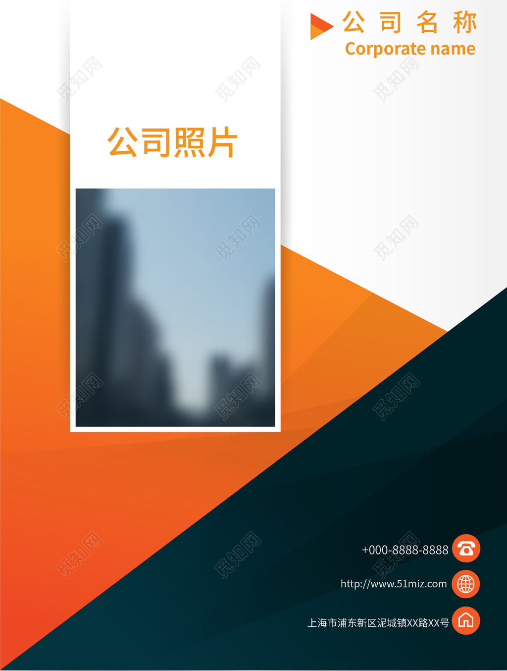 橙色简约大气公司设计画册模板企业画册封面