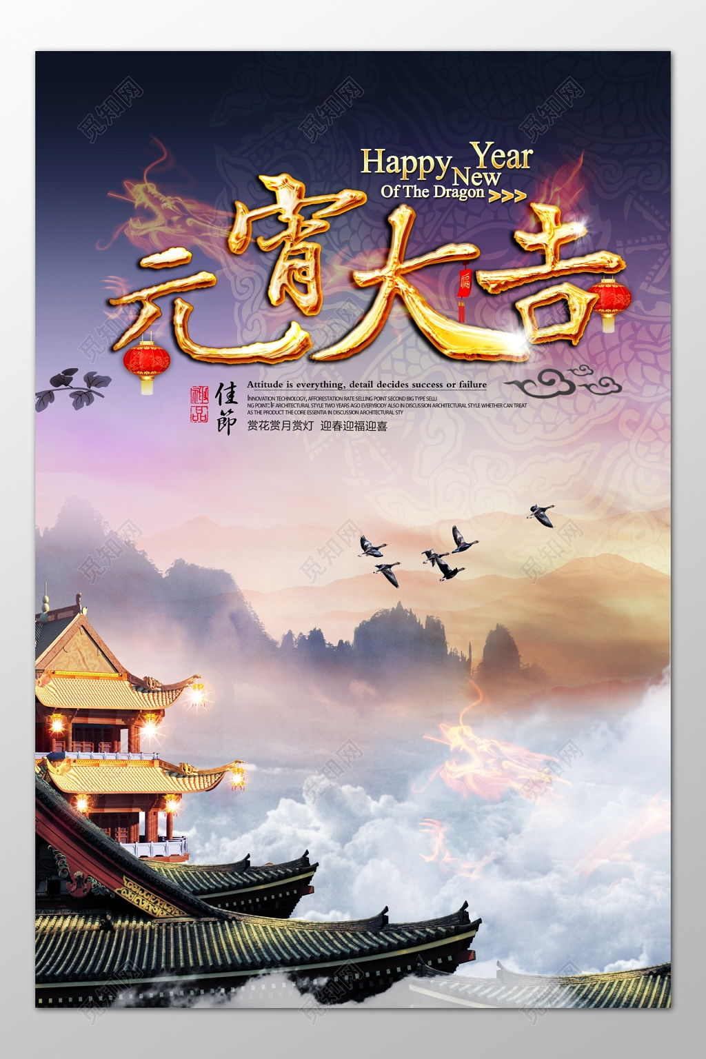 猪年元宵节浅紫色海报模板