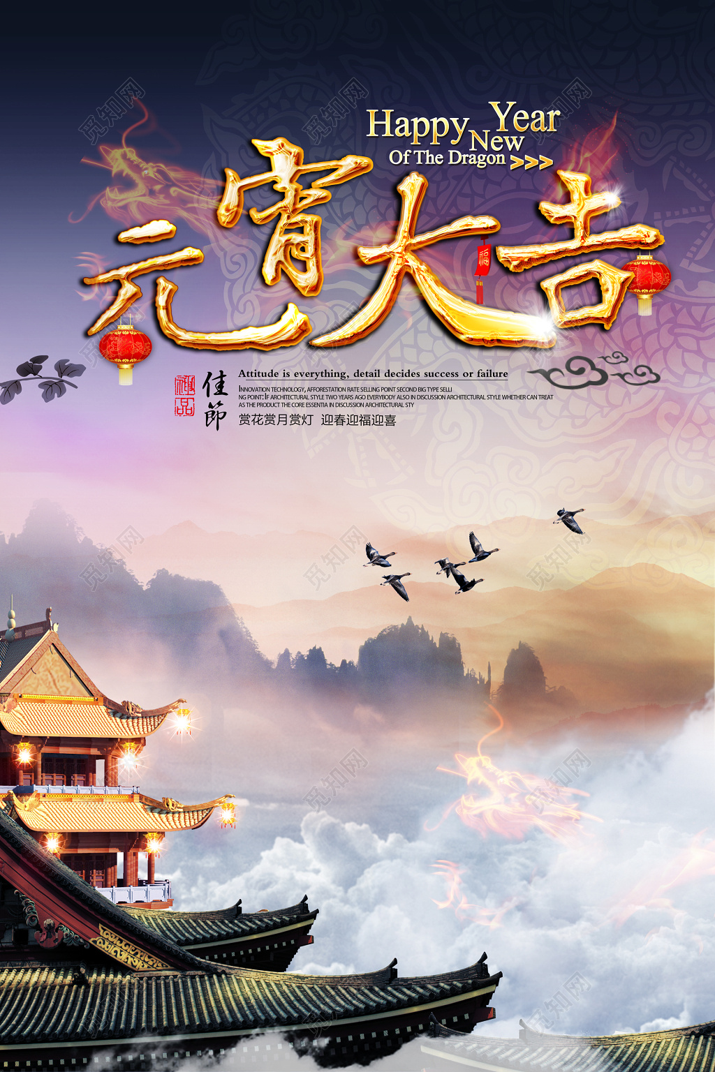 猪年元宵节浅紫色海报模板