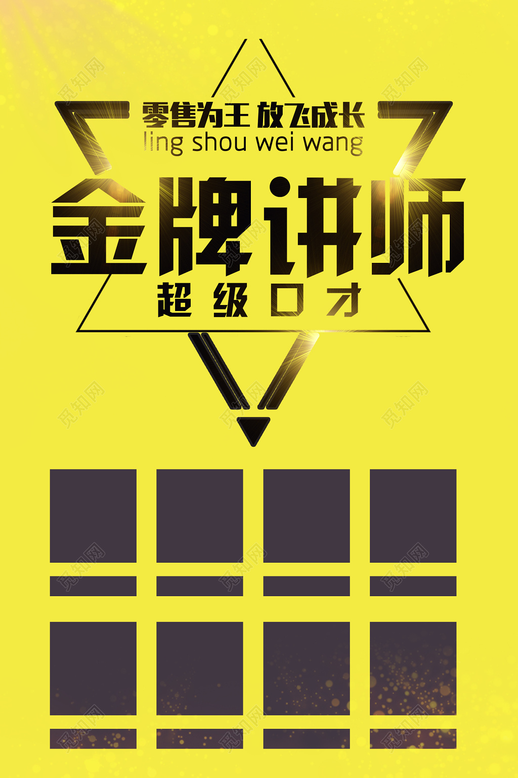 金牌讲师排行榜讲师介绍人物介绍