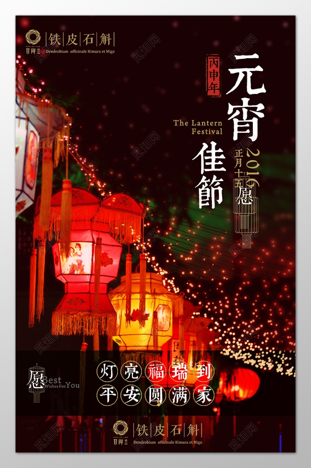 元宵节新年平安圆满过年春节猪年2019海报模板