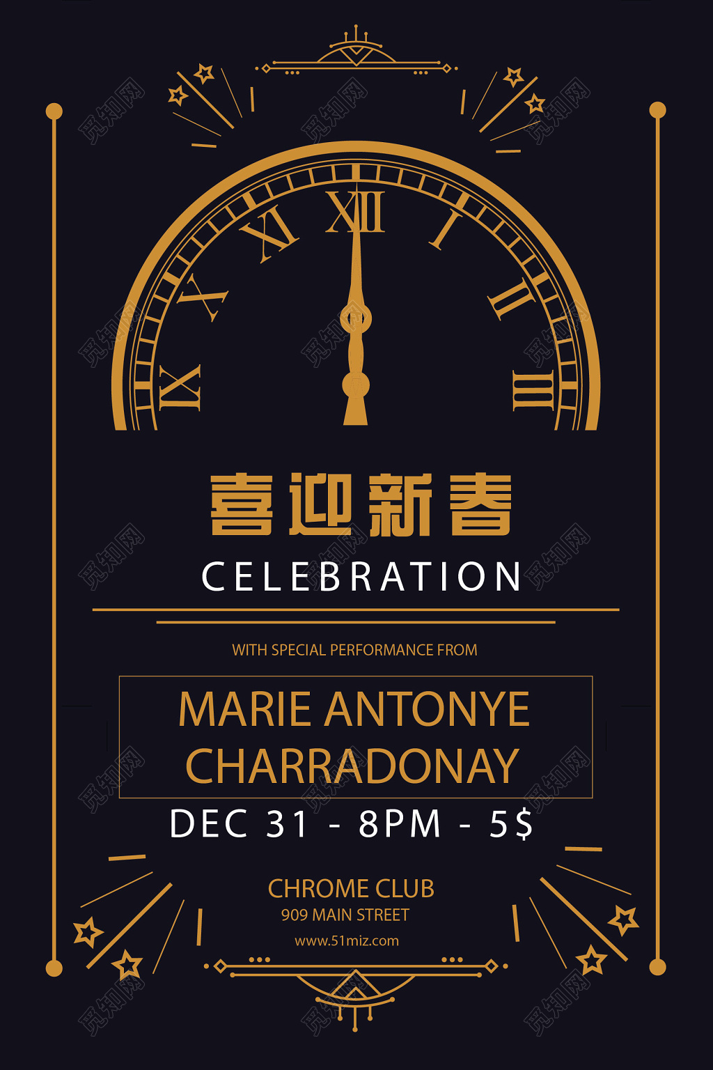 酷炫黑色时钟倒计时2019春节过年新年促销海报