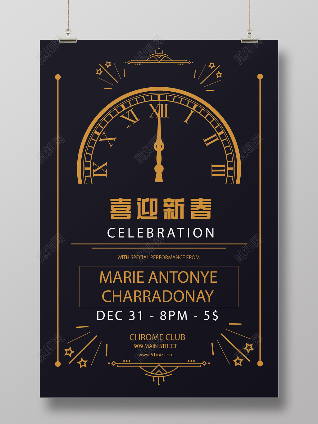 酷炫黑色时钟倒计时2019春节过年新年促销海报