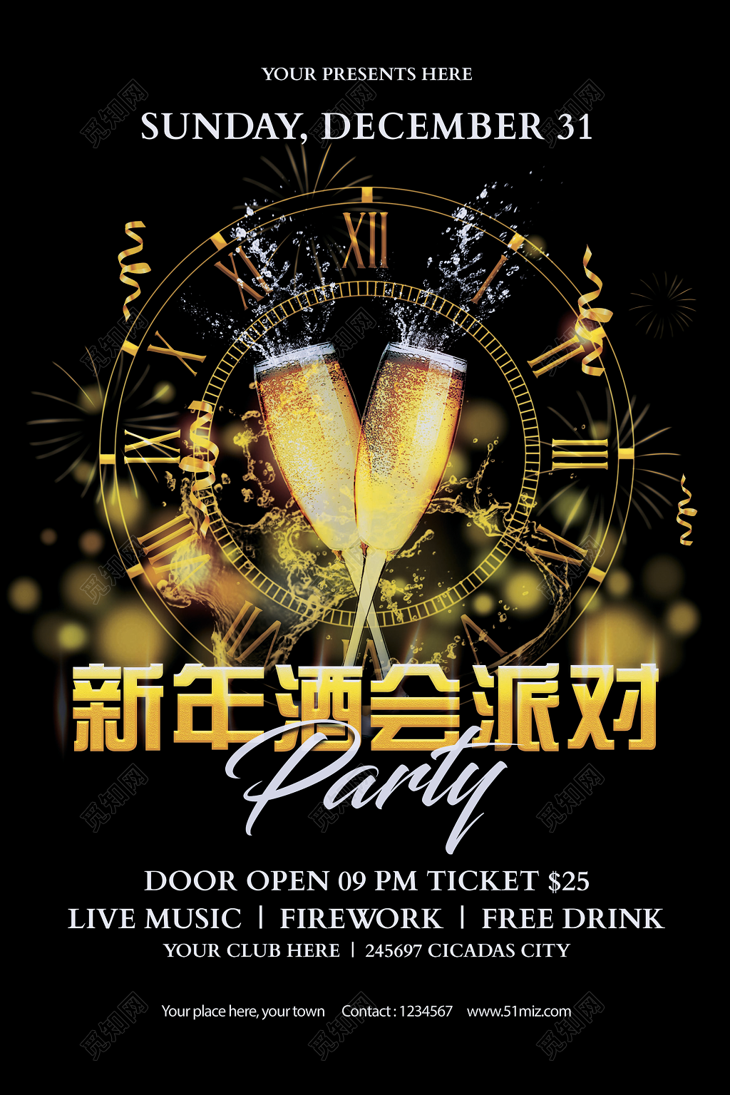 酷炫黑金酒杯2019新年春节过年酒会派对新年促销海报