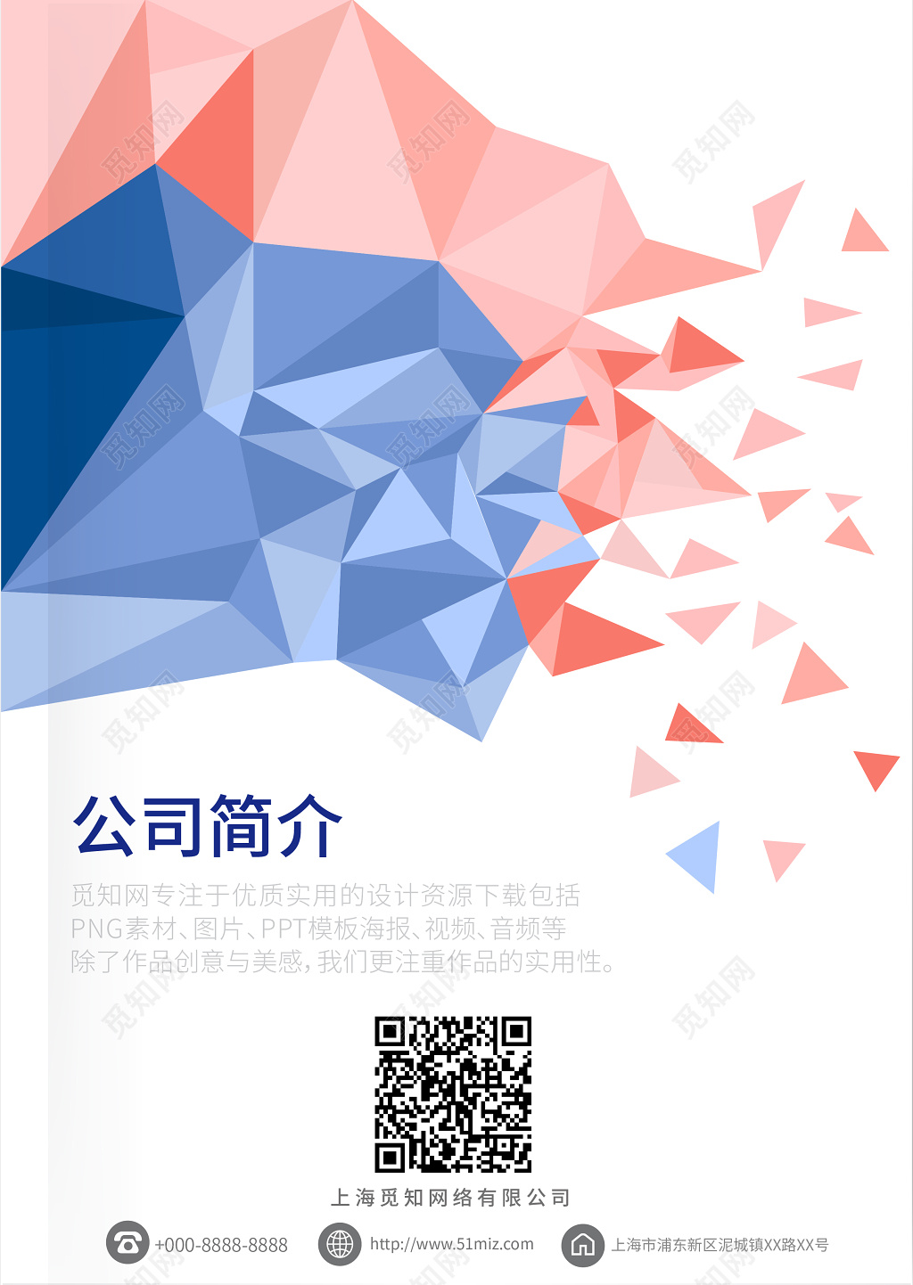 公司介绍粉色科技精美大气公司宣传册画册设计企业画册封面 