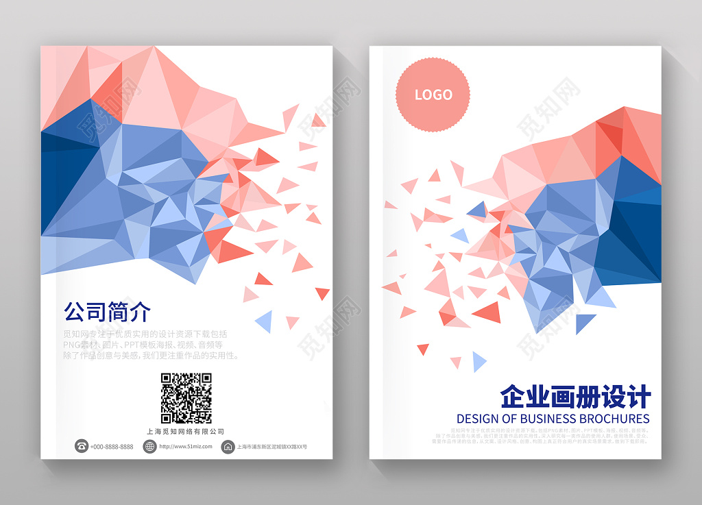 公司介绍粉色科技精美大气公司宣传册画册设计企业画册封面 