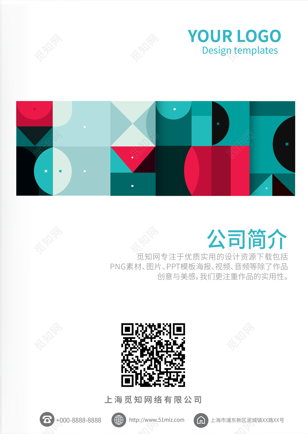 绿色精美公司宣传册画册设计企业画册封面