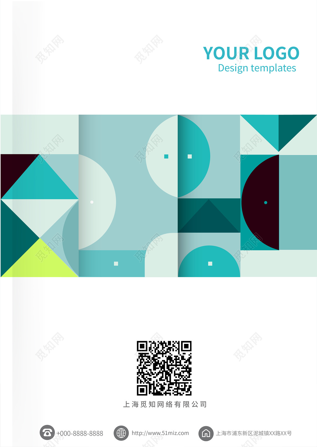 绿色精美公司宣传册画册设计企业画册封面