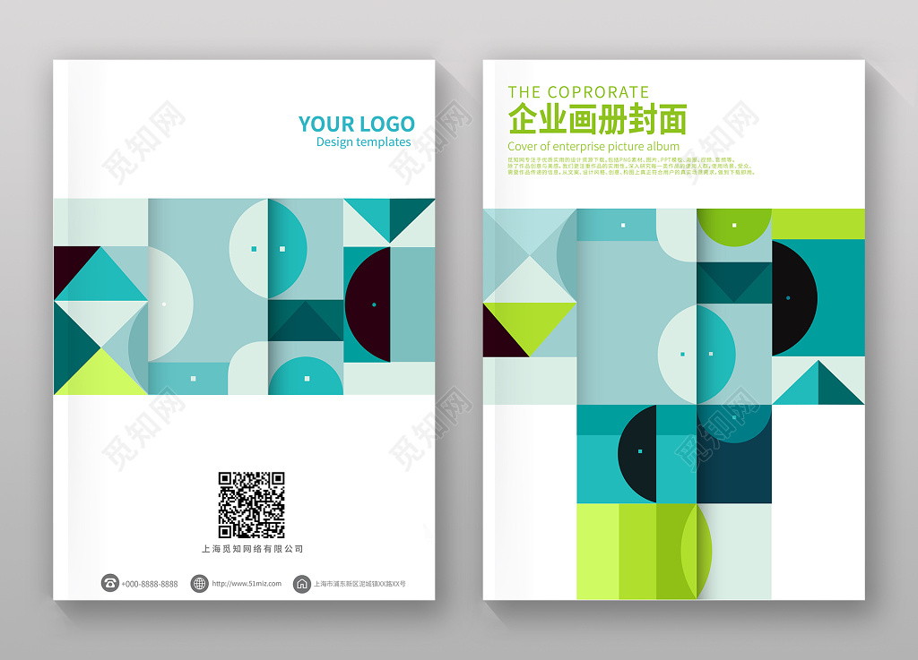 绿色精美公司宣传册画册设计企业画册封面
