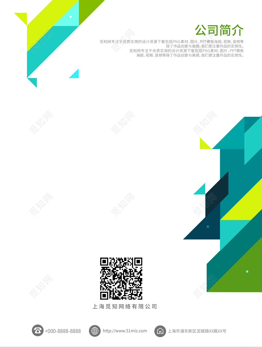 公司宣传绿色大气画册封面设计企业画册封面 