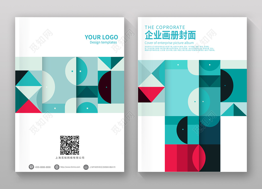 蓝色精美大气公司宣传册画册设计企业画册封面