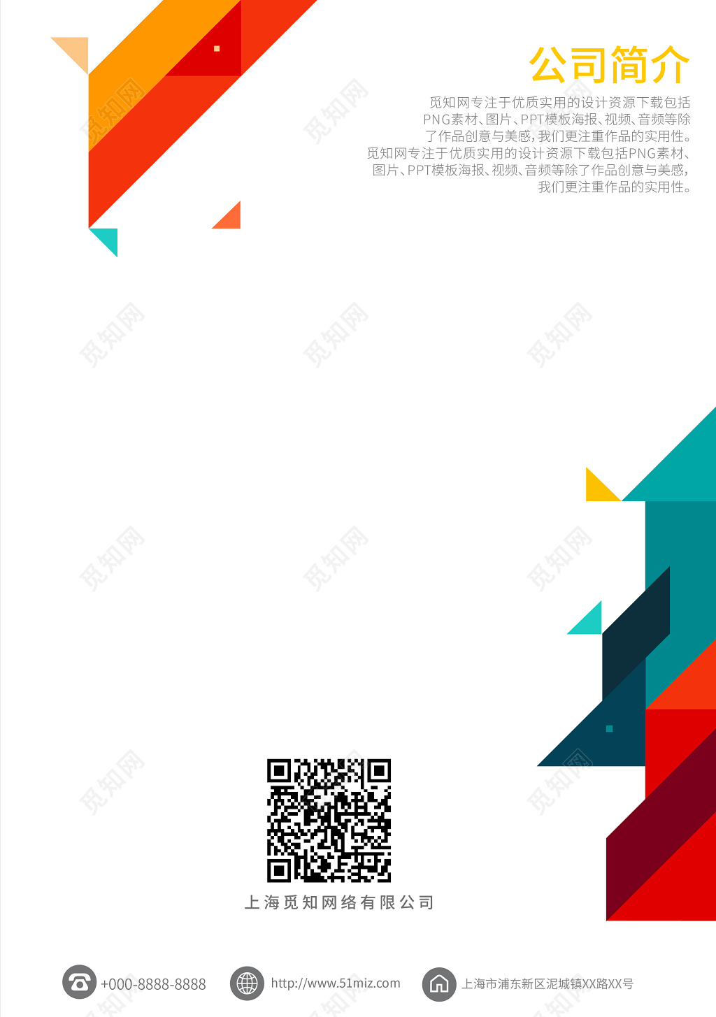 公司宣传红色大气画册封面设计企业画册封面 