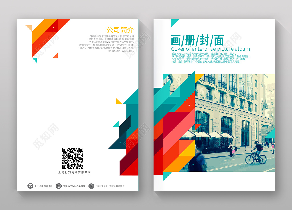 公司宣传红色大气画册封面设计企业画册封面 